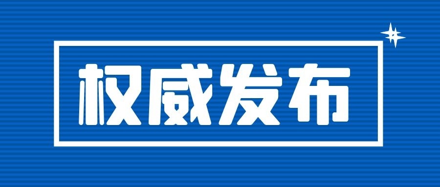 央行(xíng)"降息",下(xià)降5個(gè)基點